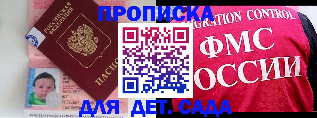 временная регистрация собственник в Петрозаводске