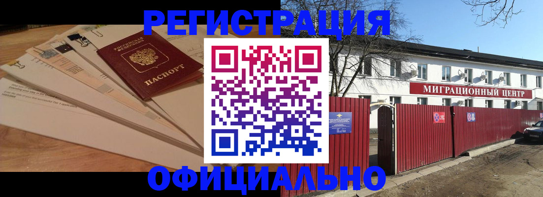 прописка иностранных граждан в Петрозаводске