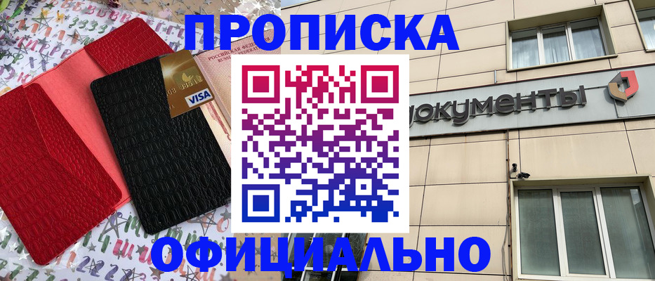 прописка гарантия в Петрозаводске