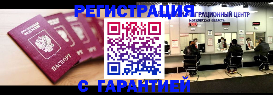прописка иностранных граждан в Петрозаводске